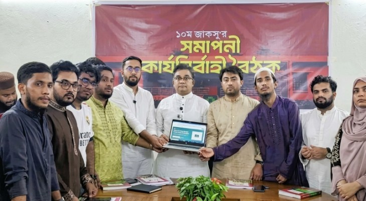 শিক্ষক মূল্যায়ন ওয়েবসাইট তৈরির এখতিয়ার জাকসুর নেই